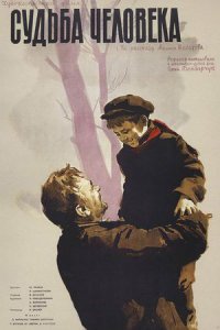 Судьба человека (1959) смотреть онлайн